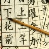 Studying Chinese in Cuba